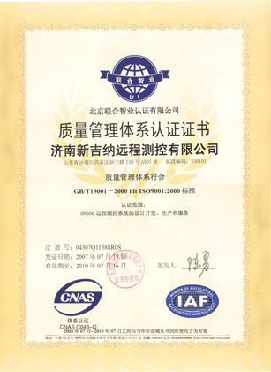 ��˾ͨ��ISO9001��2000������ϵ��֤